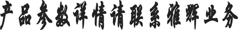 产品参数联系业务.png